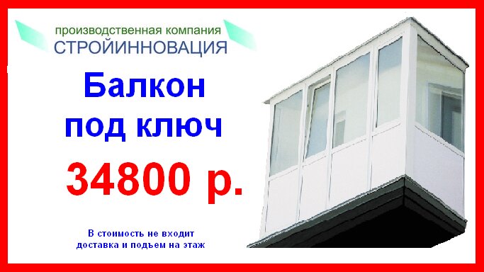 акция балкон.jpg акция балкон.jpg